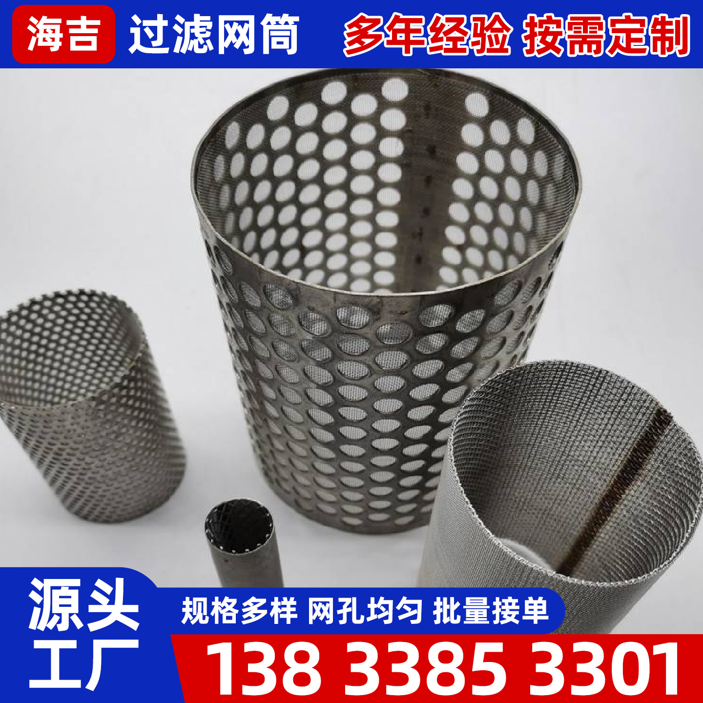 图木舒克市不锈钢筛网镍网 - 价格