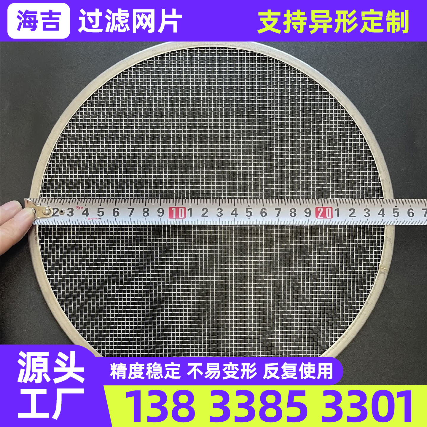 图木舒克市不锈钢筛网过滤网筒 - 哪里好