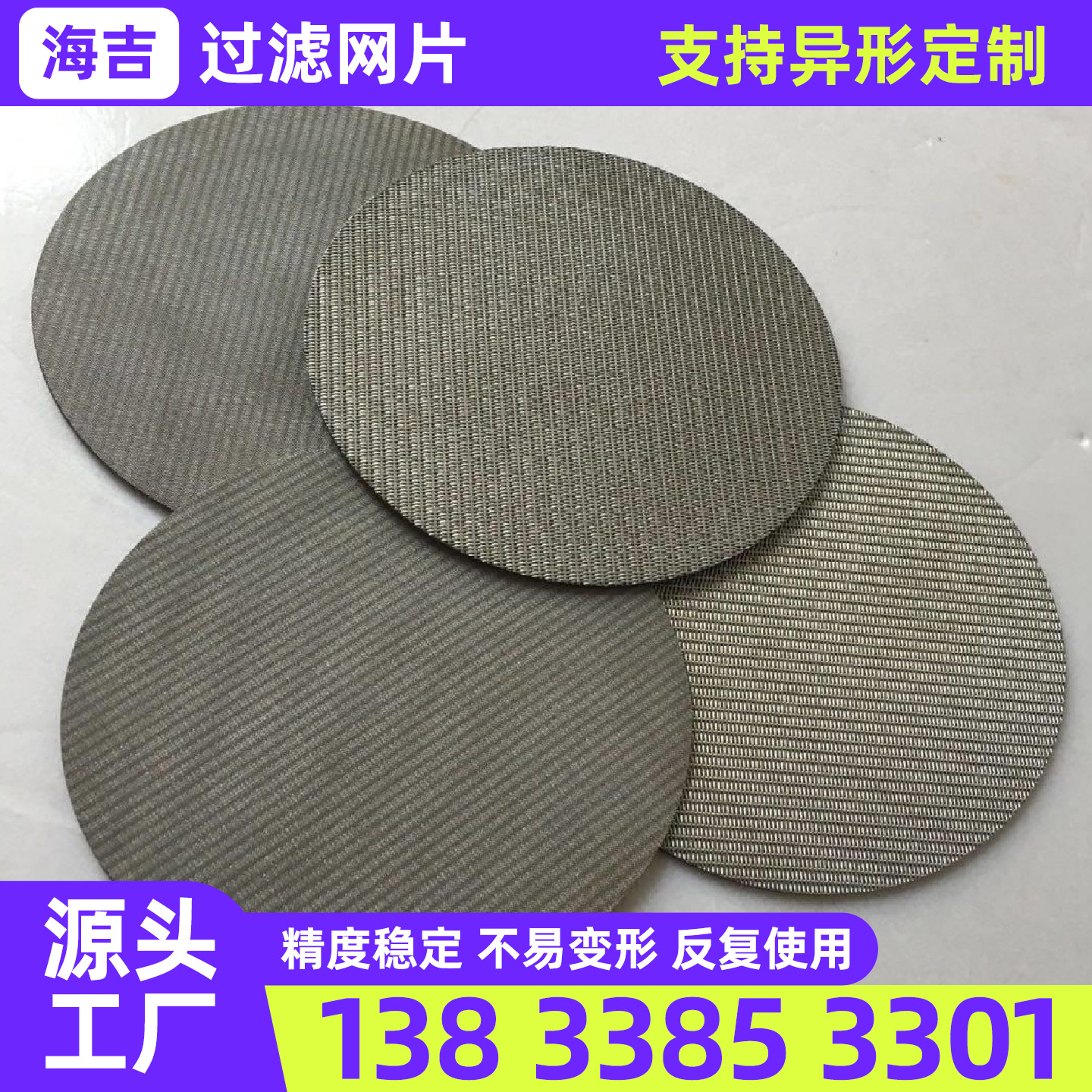图木舒克市不锈钢筛网不锈钢网片 - 排名