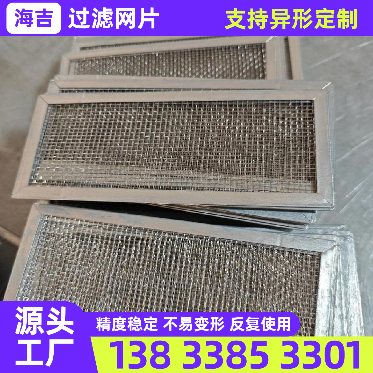 图木舒克市筛网过滤网筒 - 方案