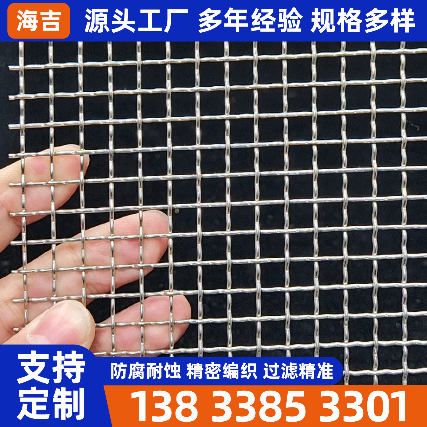图木舒克市过滤网筒编织网 - 排名