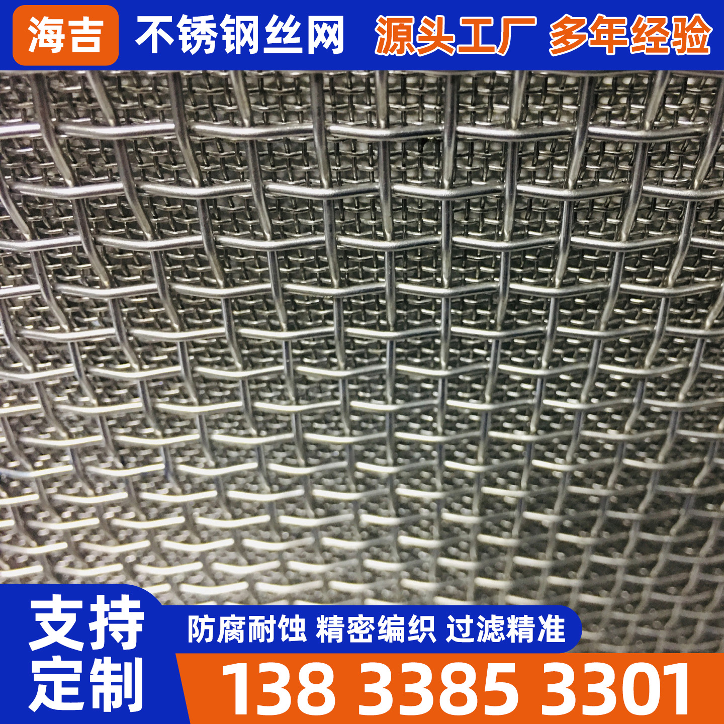 图木舒克市不锈钢筛网不锈钢筛网 - 排名